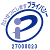 プライバシーポリシーマーク
